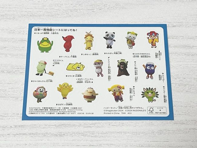 【ハッピーセット】マクドナルドの新作絵本と図鑑