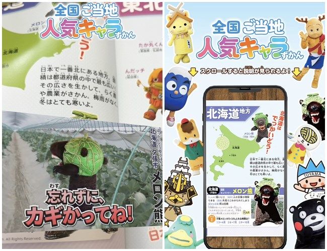 【ハッピーセット】マクドナルドの新作絵本と図鑑