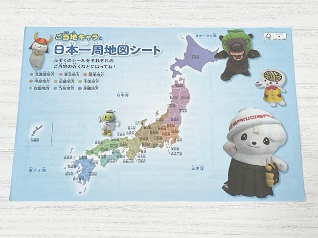 【ハッピーセット】マクドナルドの新作絵本と図鑑