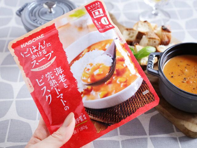 ご飯にかけるスープ 海老と完熟トマトのビスク