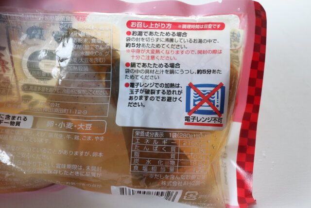 ダイソー 5種盛おでん 調理方法