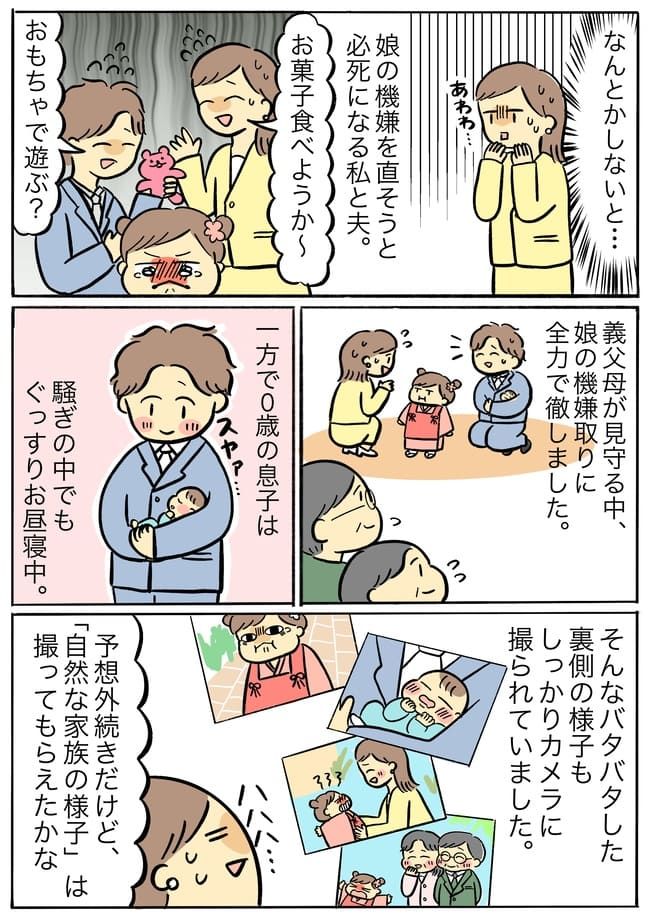 開始早々にトラブル発生！七五三を撮影するときの履物にはご用心