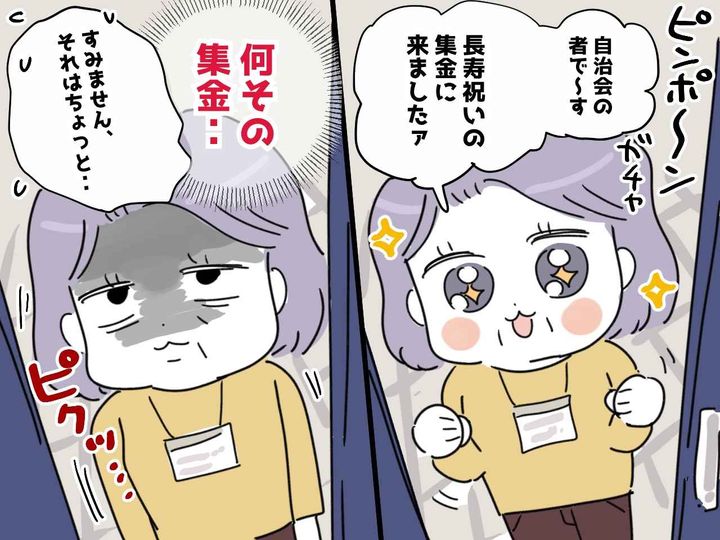 画像: 自治会トラブル！