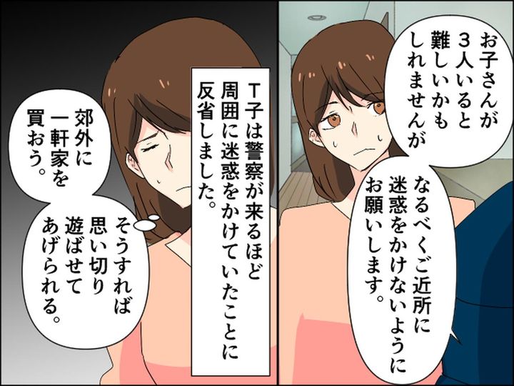 画像3: 近所から苦情で警察が来て……