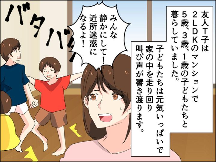 画像1: 近所から苦情で警察が来て……