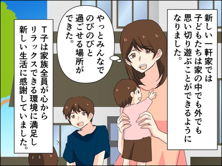 画像4: 近所から苦情で警察が来て……