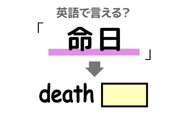 英語で【命日】は何て言う？「祖父の命日」などの英語もご紹介