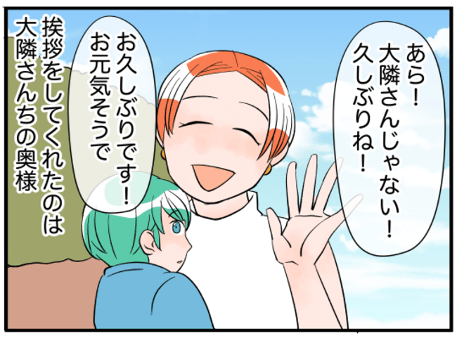 美人妻の秘密3-11