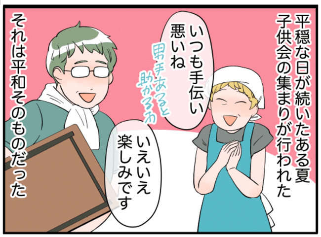 美人妻の秘密5-1