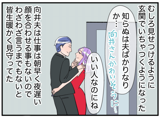 美人妻の秘密2-4