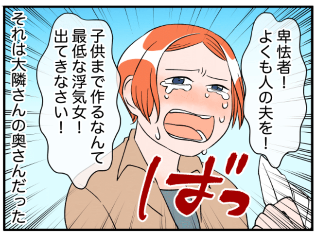 美人妻の秘密6-9