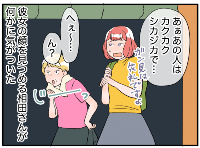 美人妻の秘密7-10