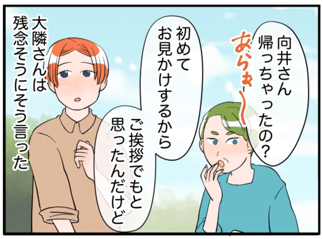 美人妻の秘密5-14