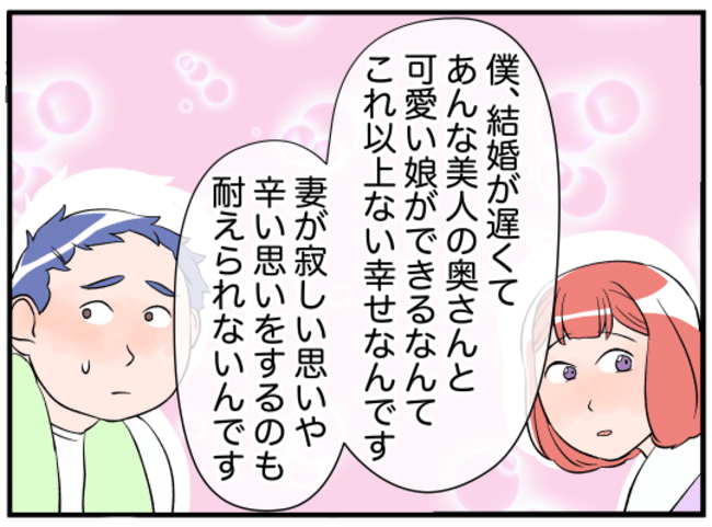 美人妻の秘密4-13