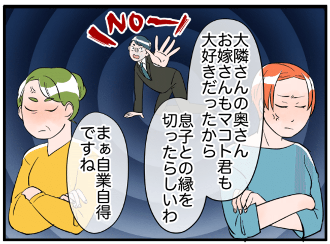 美人妻の秘密8-17