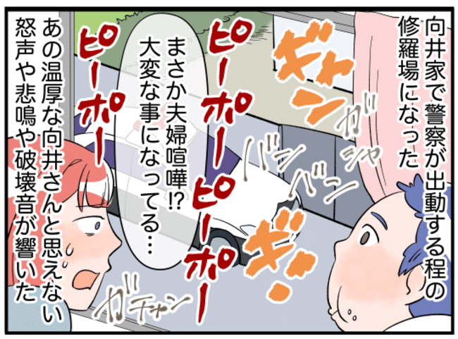 美人妻の秘密6-2