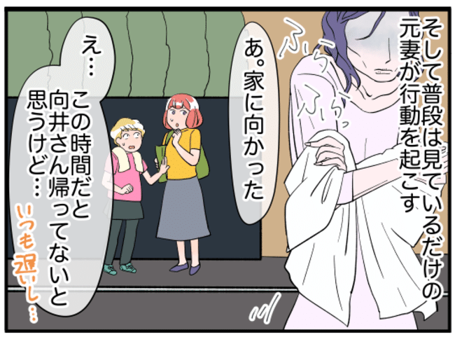 美人妻の秘密8-2