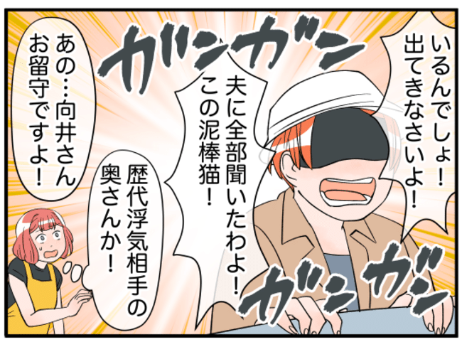 美人妻の秘密6-8