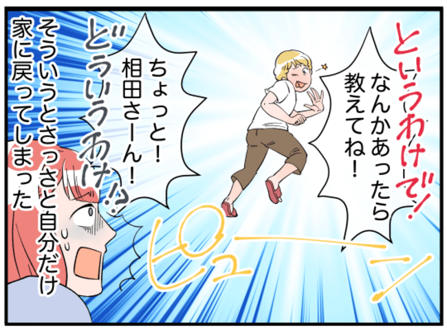 美人妻の秘密7-3