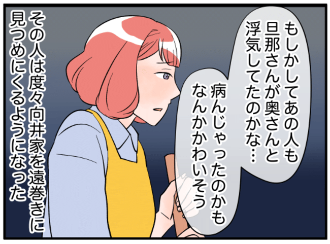 美人妻の秘密7-7