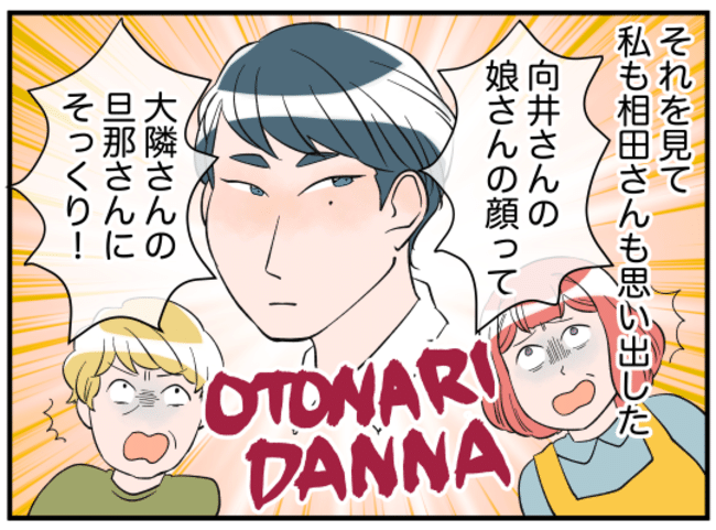 美人妻の秘密3-16