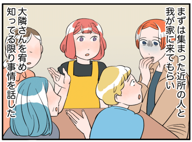 美人妻の秘密6-11