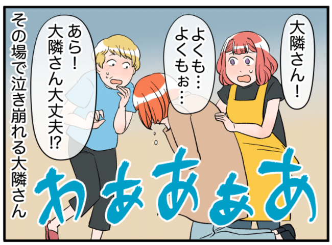 美人妻の秘密6-10