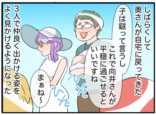 美人妻の秘密3-5