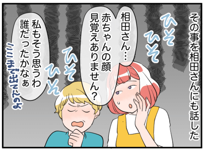 美人妻の秘密3-9