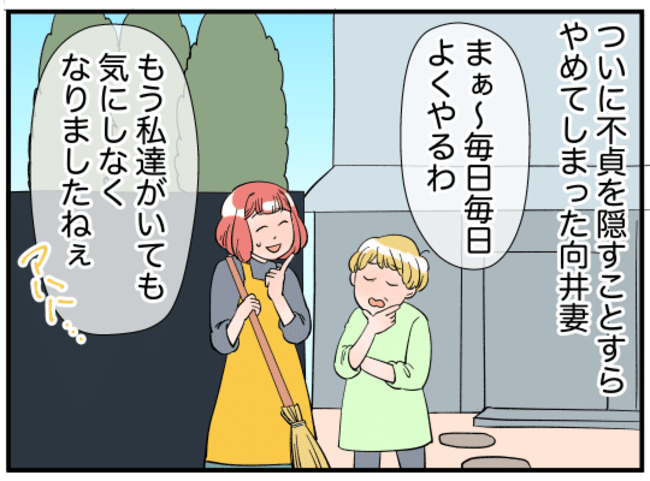 美人妻の秘密2-5