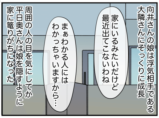 美人妻の秘密4-8