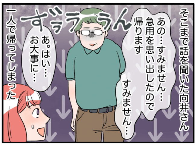 美人妻の秘密5-13