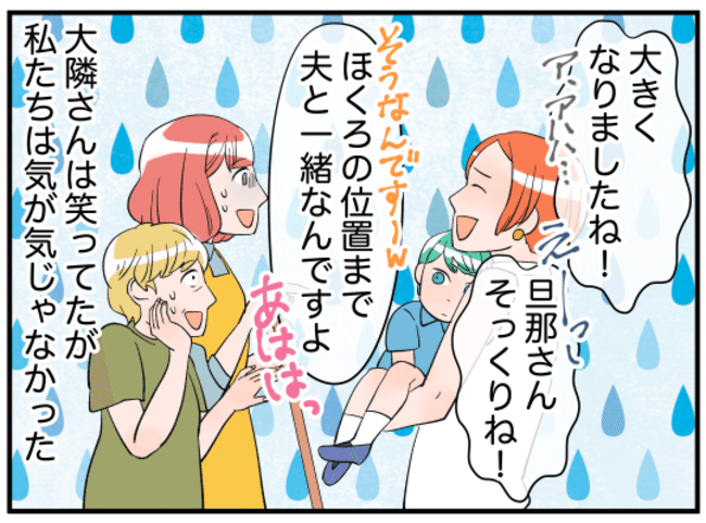 美人妻の秘密4-3