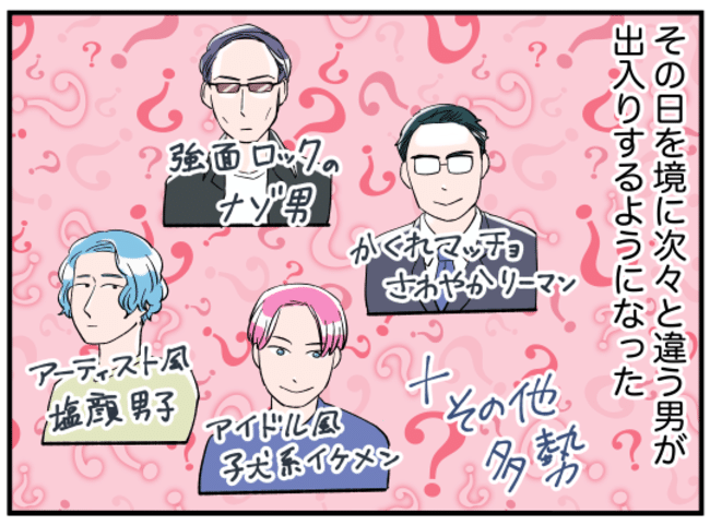 美人妻の秘密1-14