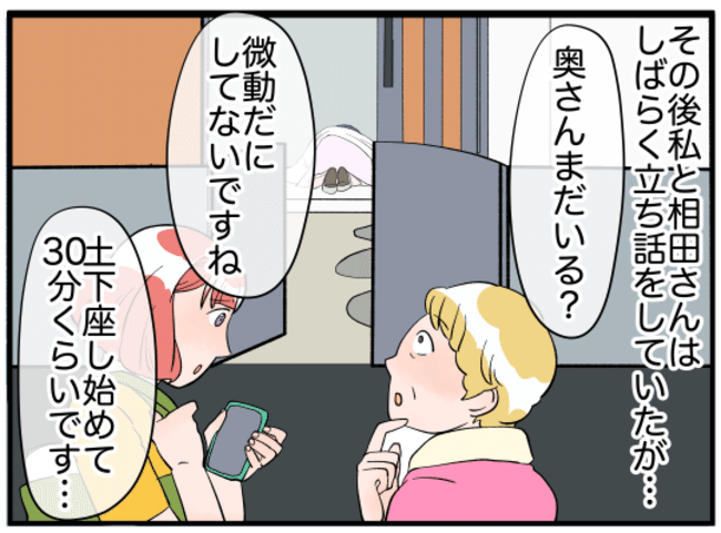 美人妻の秘密8-6