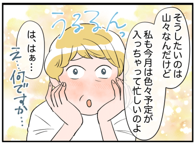 美人妻の秘密7-2