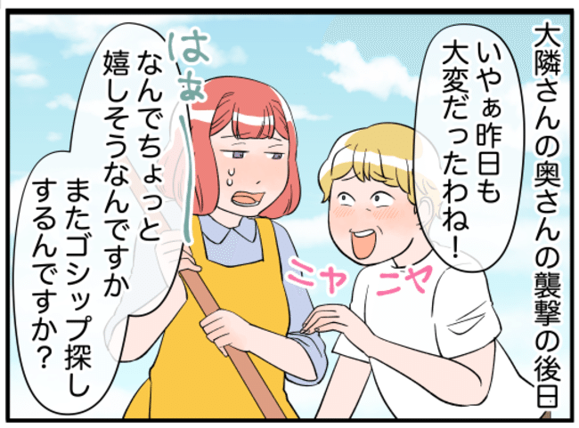 美人妻の秘密7-1