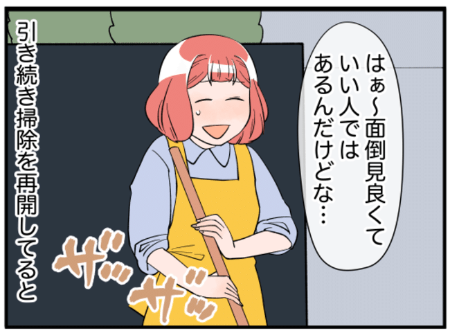 美人妻の秘密7-4