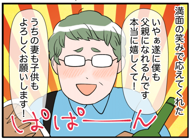 美人妻の秘密3-2