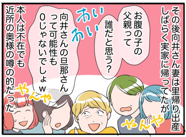 美人妻の秘密3-4