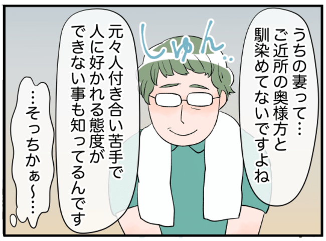 美人妻の秘密4-11