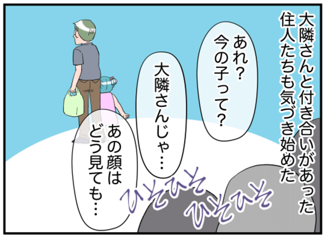 美人妻の秘密4-7