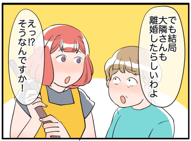 美人妻の秘密8-16