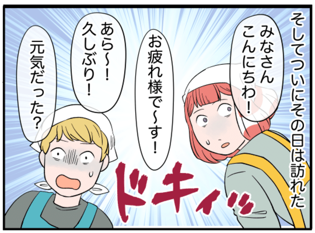 美人妻の秘密5-2