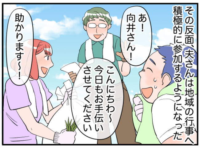 美人妻の秘密4-9