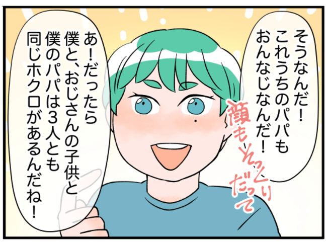 美人妻の秘密5-11