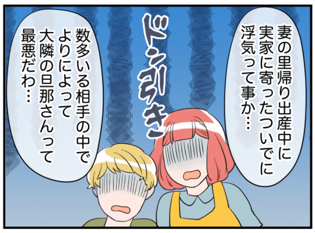 美人妻の秘密4-5