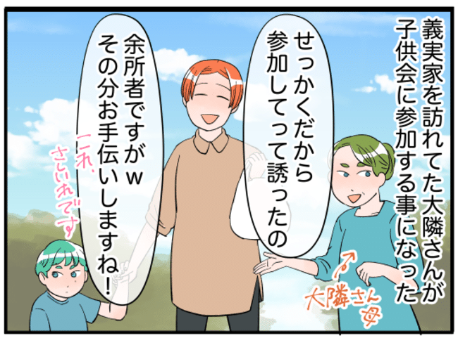 美人妻の秘密5-3