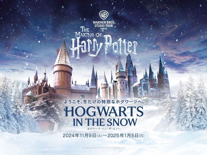 TM&©2023Warner Bros. Entertainment Inc. Wizarding World publishing rights © J.K.R