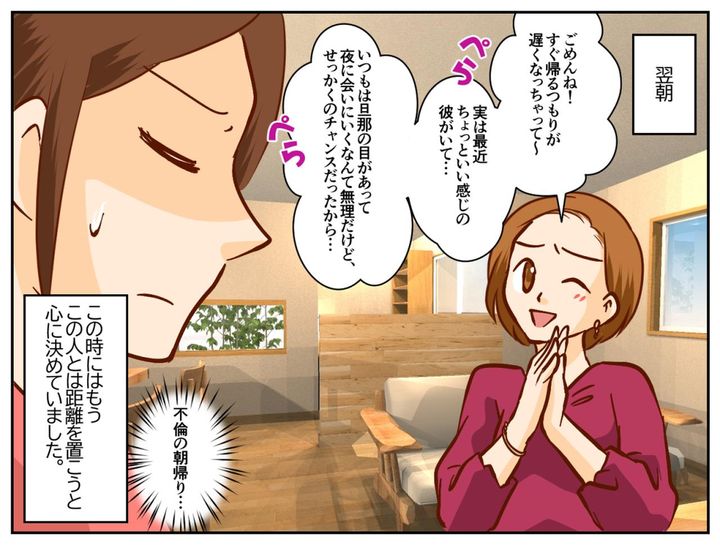 画像4: お泊まり会をすることに